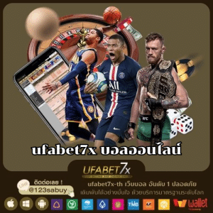 ufabet7x บอลออนไลน์ - ufabet7x-th.com