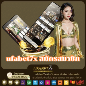 ufabet7x สมัครสมาชิก - ufabet7x-th.com